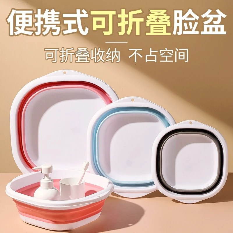 【折叠】便捷式脸盆洗脸盆大号家用学生宿舍塑料盆便携式儿童旅行盆