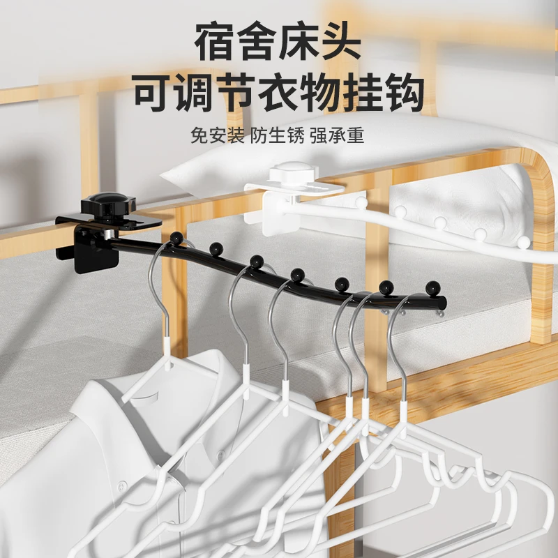 学生宿舍挂衣服床边挂钩衣钩上铺床头寝室阳台挂衣架大学室内晾晒