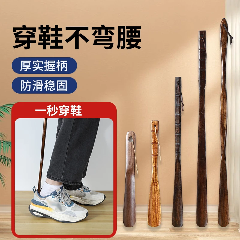 实木鞋拔子长柄家用孕妇穿鞋长把鞋扒老人不弯腰提鞋器简约鞋靶子
