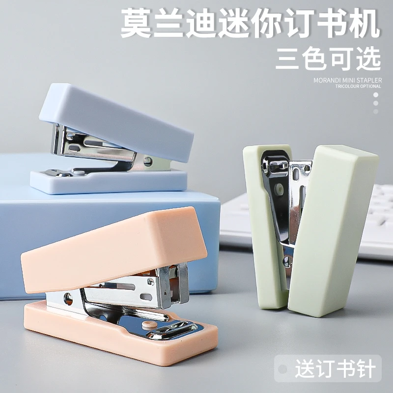 订书机迷你小号学生用订书器钉书机小型家用高颜值订书器办公用