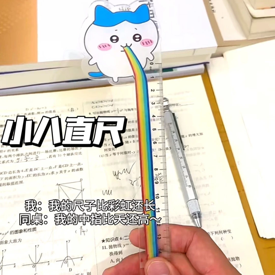 卡通吉伊卡哇套尺三角尺小学生学习亚克力直尺测量绘图尺子长方