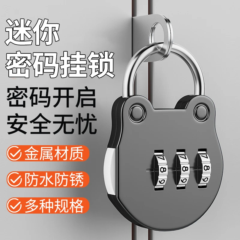 小型迷你密码锁锁头学生行李箱背包锁子柜子门锁宿舍小锁柜门挂锁