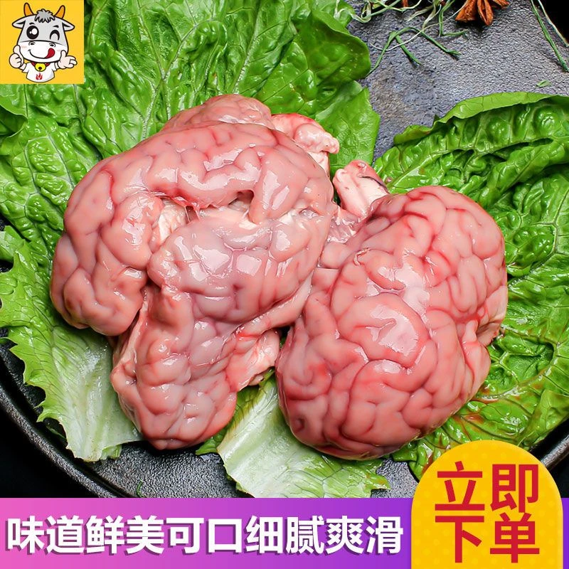 新鲜黄牛脑花 完整牛脑是左右半脑外加小脑不发黑不发绿 顺丰包邮