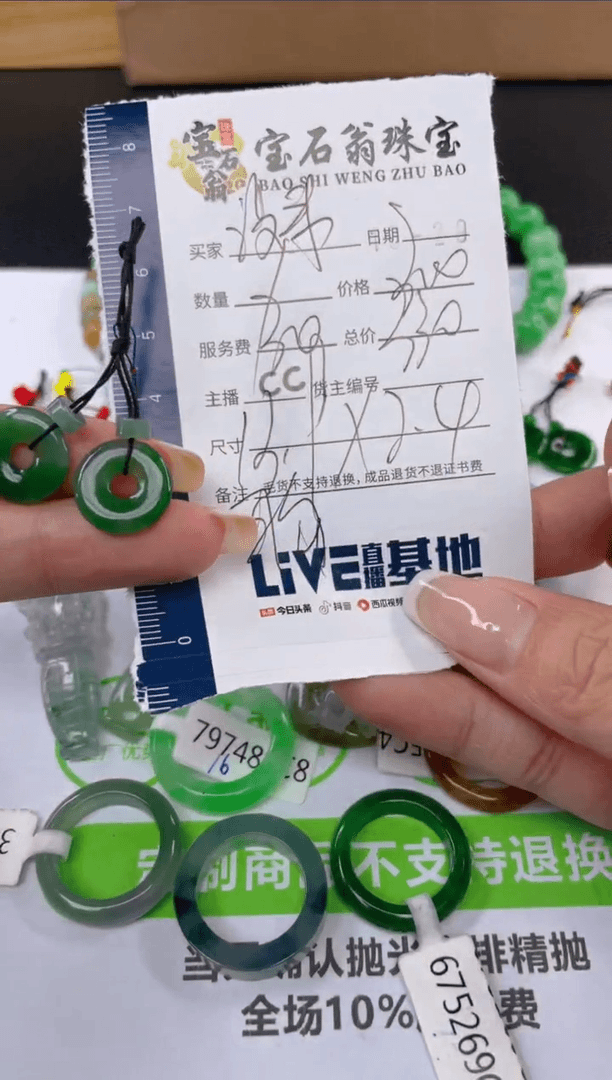 【闪购商品】定制翡翠未镶嵌没****着1