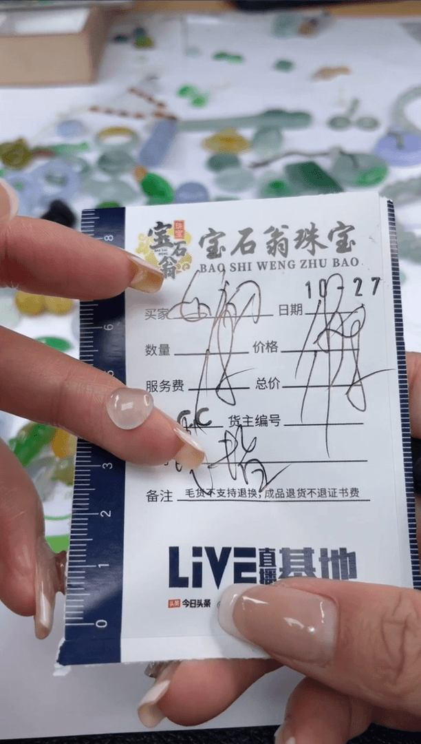 【闪购商品】定制翡翠未镶嵌?**?1