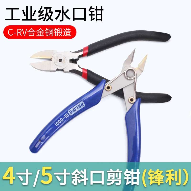 斜嘴钳子/电子钳/尖嘴钳/扁嘴/斜口钳/压剪线钳/剪手机壳薄铁皮等