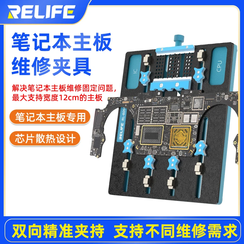 手机维修万能卡具平台双层加重夹具主板卡具 电路主板固定支架