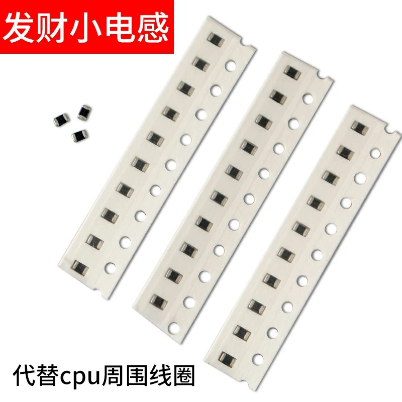 发财小电感6S 6SP CPU线圈 7代7PCPU旁边升压线圈 手机维修专用