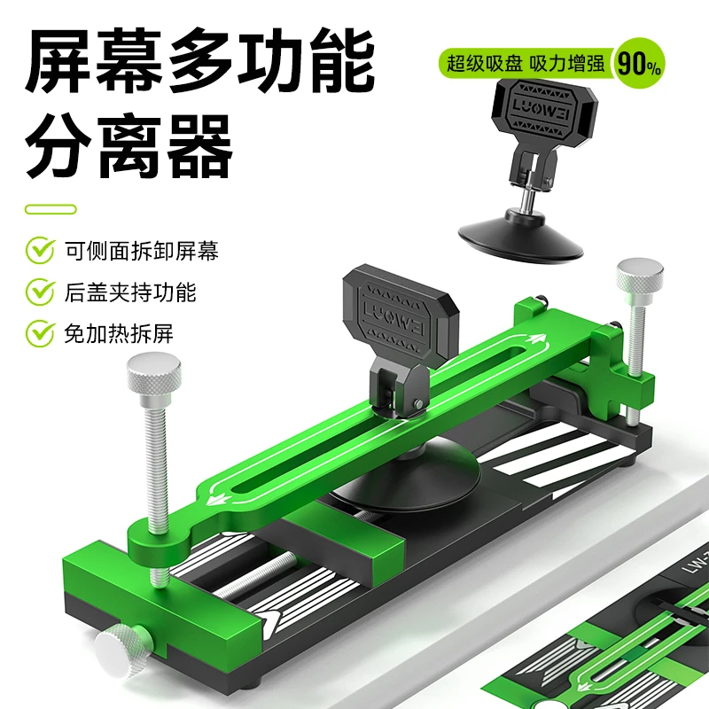 适用苹果12 13拆屏神器 免加热手机屏幕分离器快速拆屏拆后盖便携