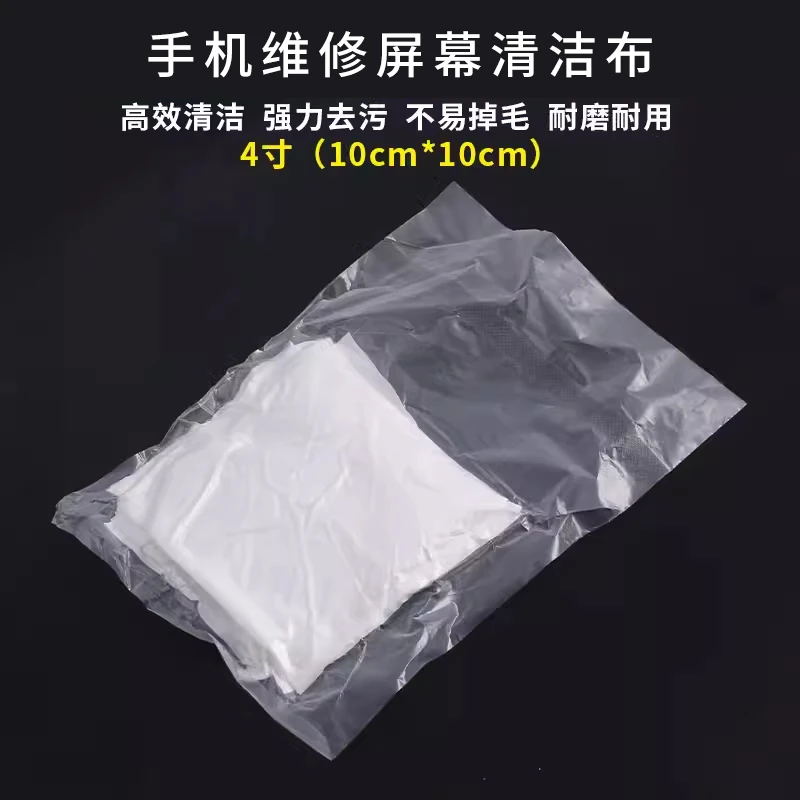 手机维修屏幕无尘布4寸擦拭玻璃镜头清洁布不掉毛防静电无尘布