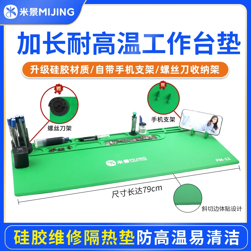 隔热垫手机电脑维修工作台多功能耐高温无气味热风枪焊台硅胶垫子