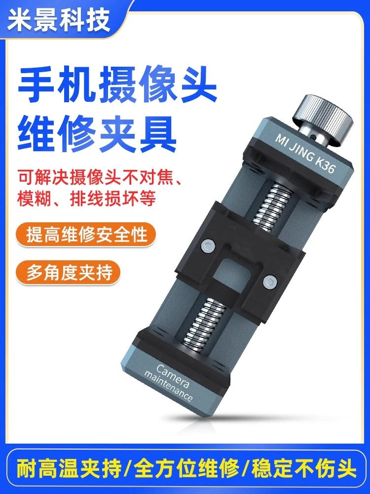 摄像头维修专用夹具多方位固定方便维修后摄像头精密夹具手机维修
