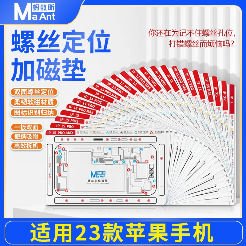 蚂蚁昕苹果手机螺丝记忆板螺丝定位磁性垫苹果拆机神器装机工具