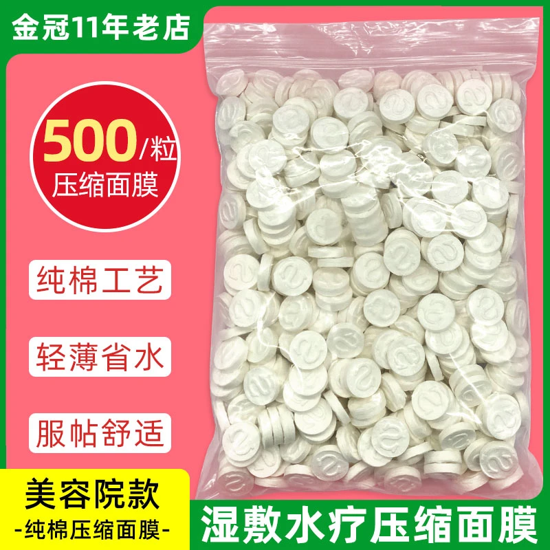美容加厚纯棉压缩面膜纸厂家直销一次性压缩面罩纸水疗500个装
