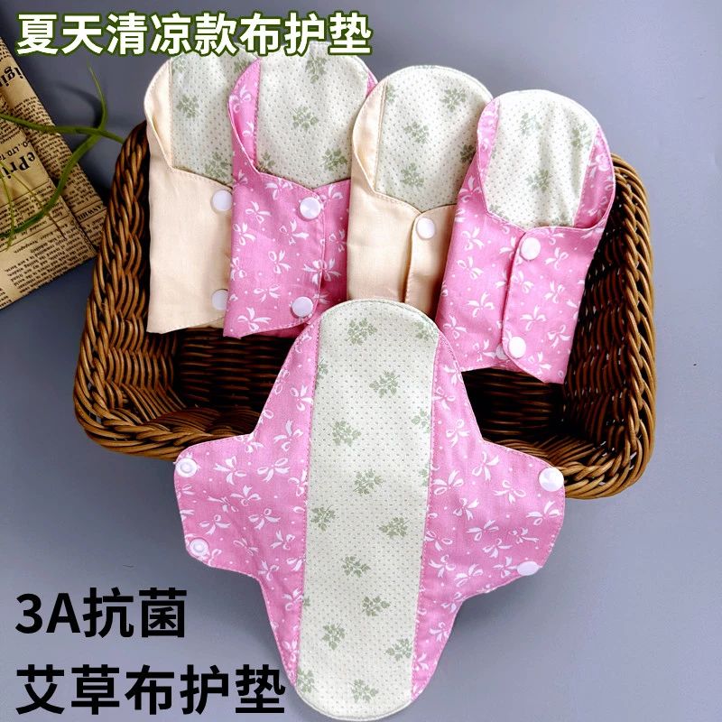自产自销艾草清凉水洗布卫生布垫防滑柔软舒服透气漏尿护垫