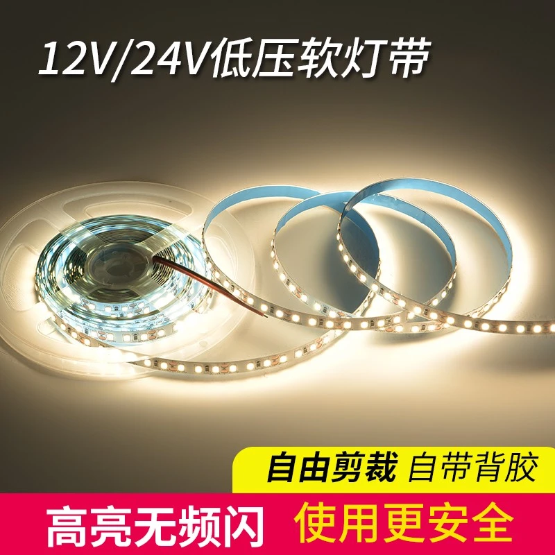 led灯带条12v低压超亮贴片自粘货车24伏灯槽线形灯线条灯线性灯带
