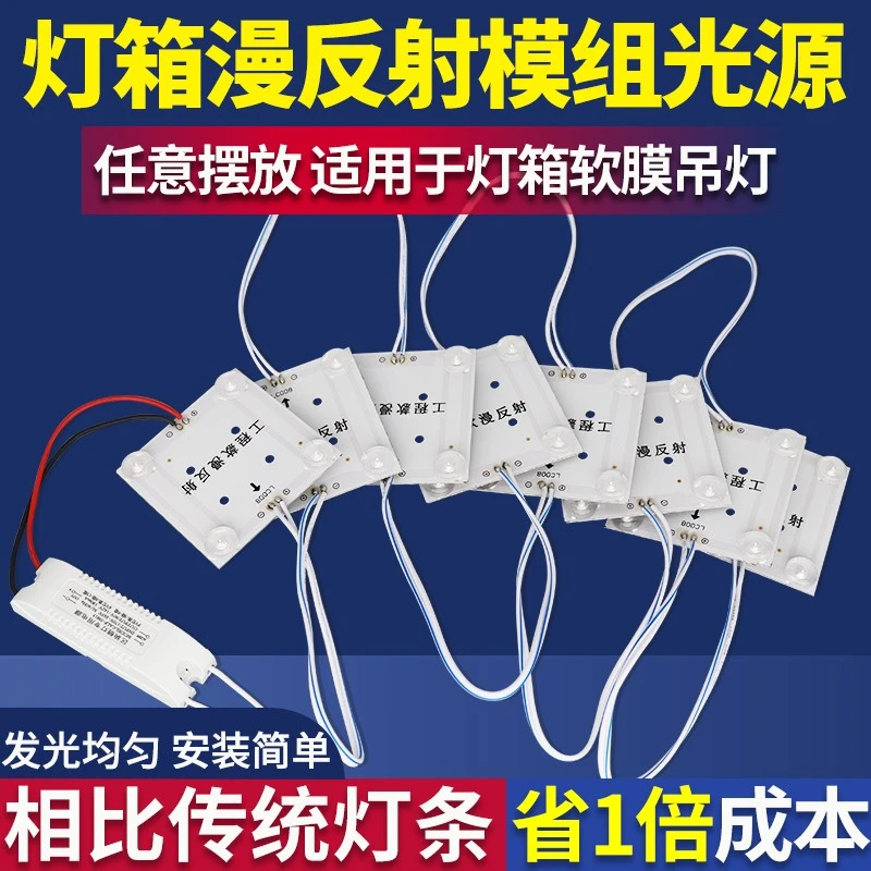 漫反射led灯条软膜天花区块链灯模块广告灯220V灯箱灯带光源3030