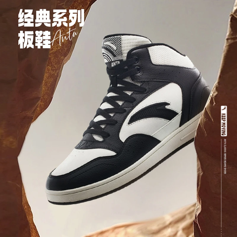 安踏高帮板鞋男鞋新款拼接黑白熊猫潮流百搭学生休闲鞋运动鞋