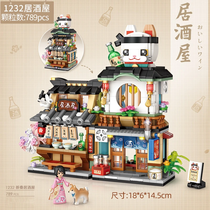 俐智LOZ积木 中国古风街景房子二师兄肉铺可折叠 小颗粒拼装玩具