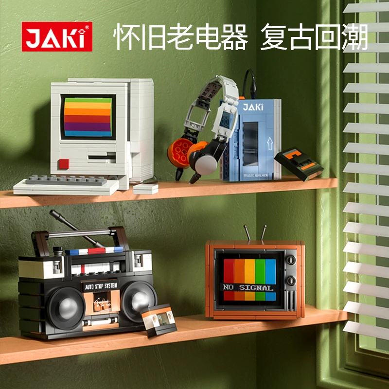 JAKI佳奇积木经典复古电器经典益智玩具怀旧礼物摆件电视机打字机