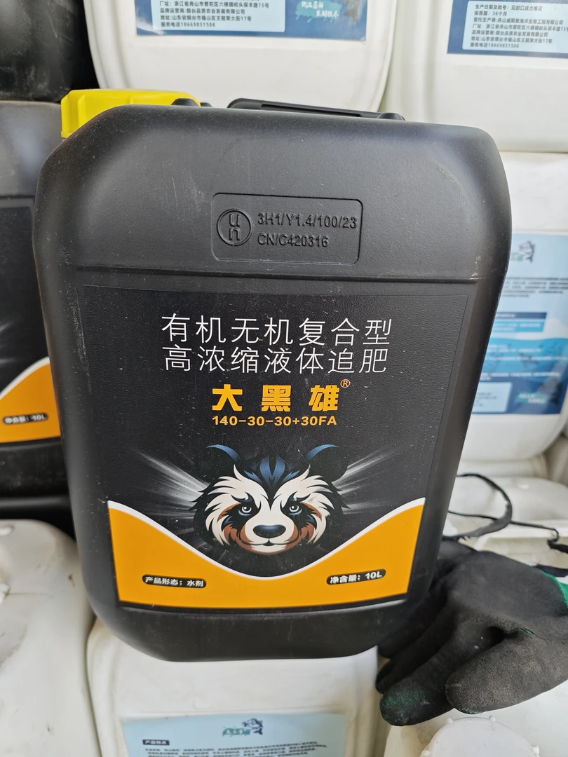 大黑熊可喷可冲长叶促膨大