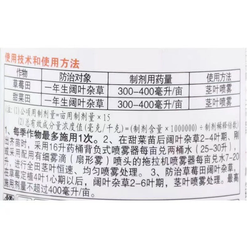 草莓育苗田防草增产套餐（一套1.5亩）