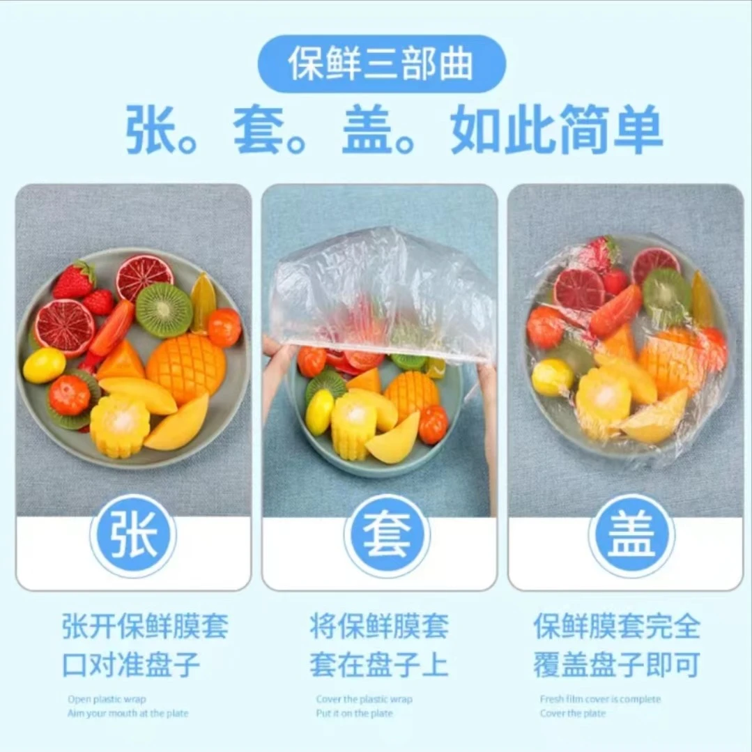 【3.99-200个】一次性保鲜膜套保鲜罩