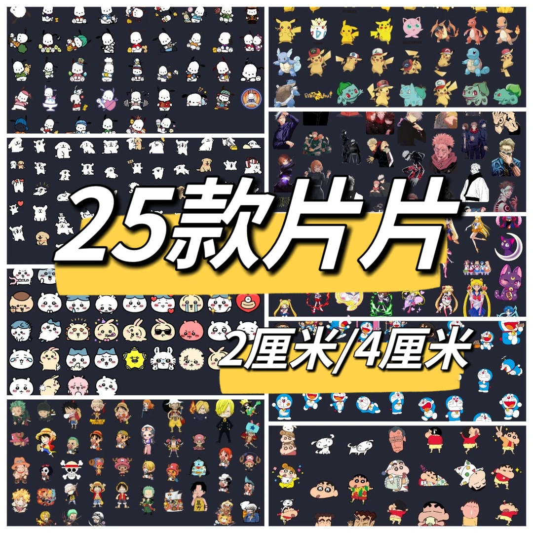 [异形亚克力片片]动漫卡通可爱DIY透明好看亚克力片片