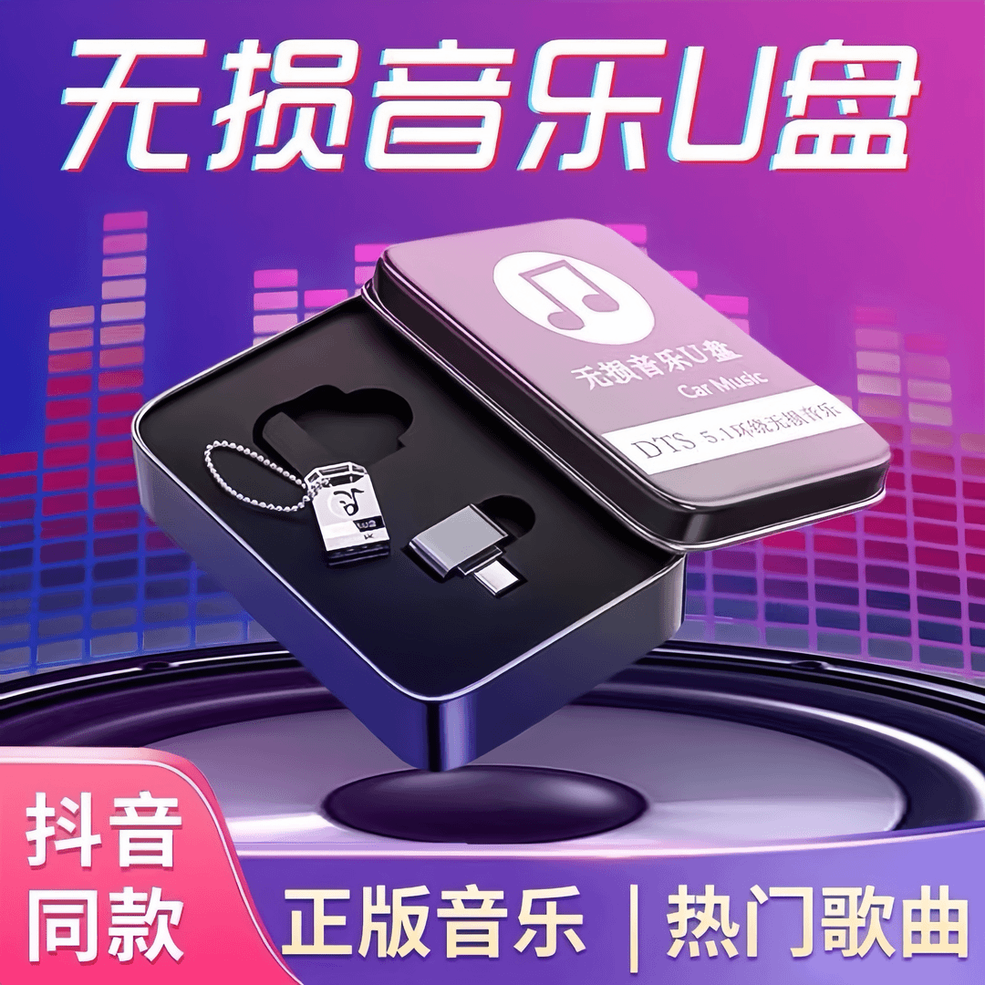 海岛音乐《作品同款》创意钥匙扣