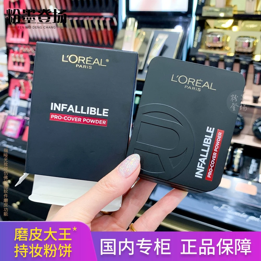 欧莱雅恒放溢彩无瑕持妆粉饼9g底妆补妆定妆
