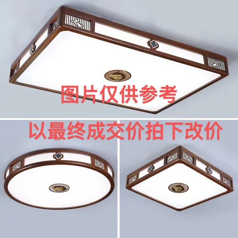 wanneng链接套餐新中式中式木艺套餐