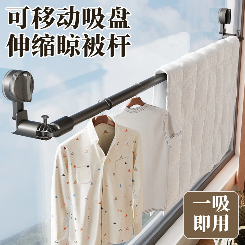吸盘晾晒杆阳台晒被杆可伸缩晾衣杆可移动便捷携带挂衣架家用衣架