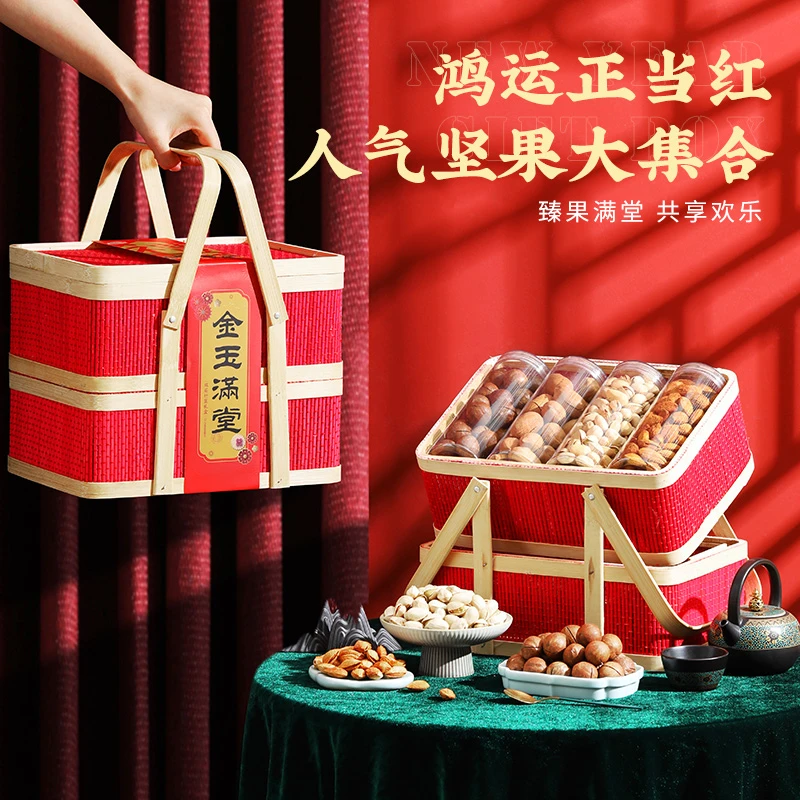 新年坚果礼盒高端零食大礼包干果过节送礼长辈走亲戚礼品年货甄选