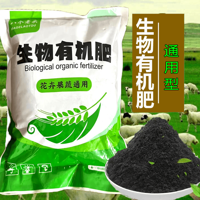 精品有机肥养花肥发酵家庭园艺肥料营养土底肥家用种花种菜通用型