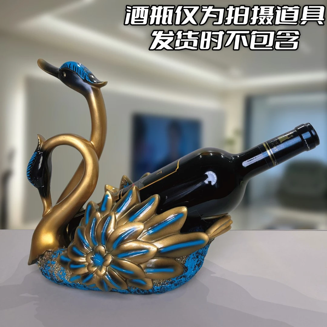 新款欧式轻奢创意天鹅酒架子收纳摆件玄关酒柜装饰品乔迁开业礼物