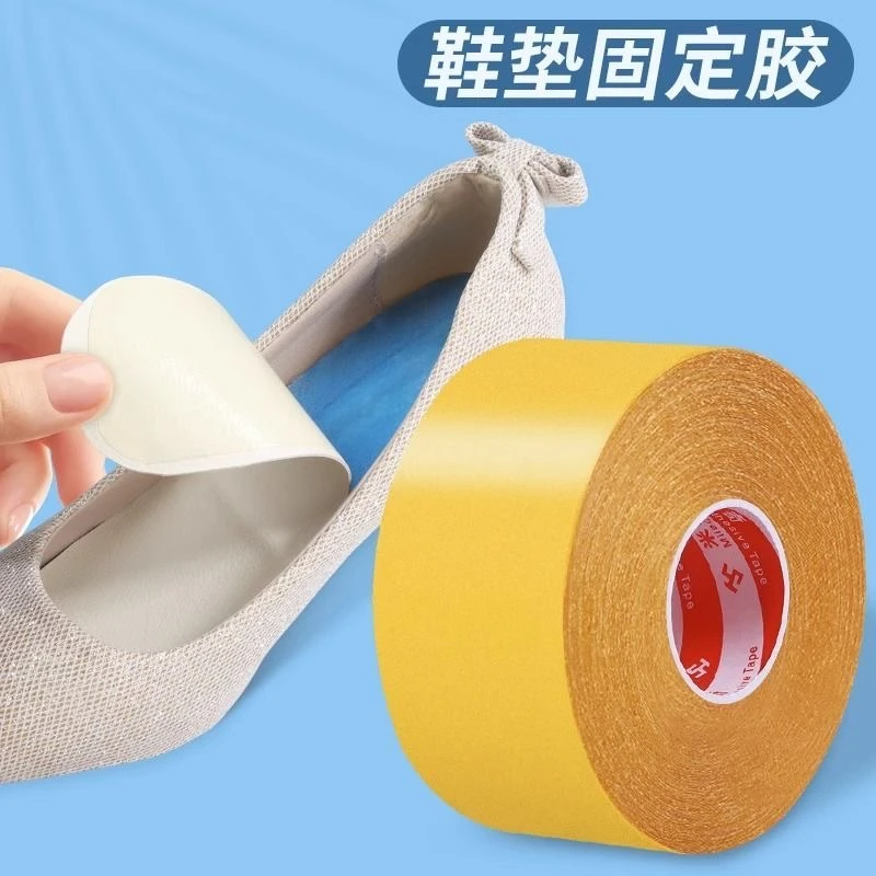 鞋垫防滑贴布便捷基胶强力双面胶粘墙贴车用超薄款透明胶固定神器