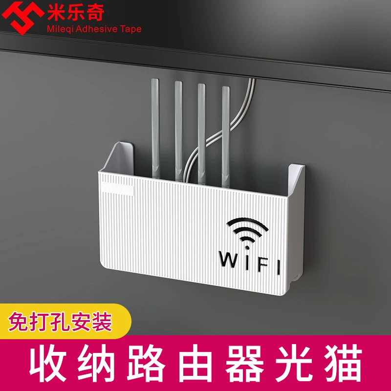 无线wifi路由器收纳盒壁挂式免打孔理线器墙面贴机顶盒光猫固定器
