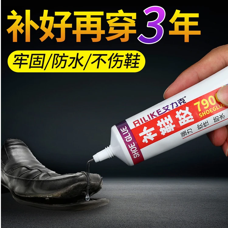 鞋胶粘鞋专用胶树脂软胶防水透明粘黏胶皮鞋鞋底修鞋匠粘得牢