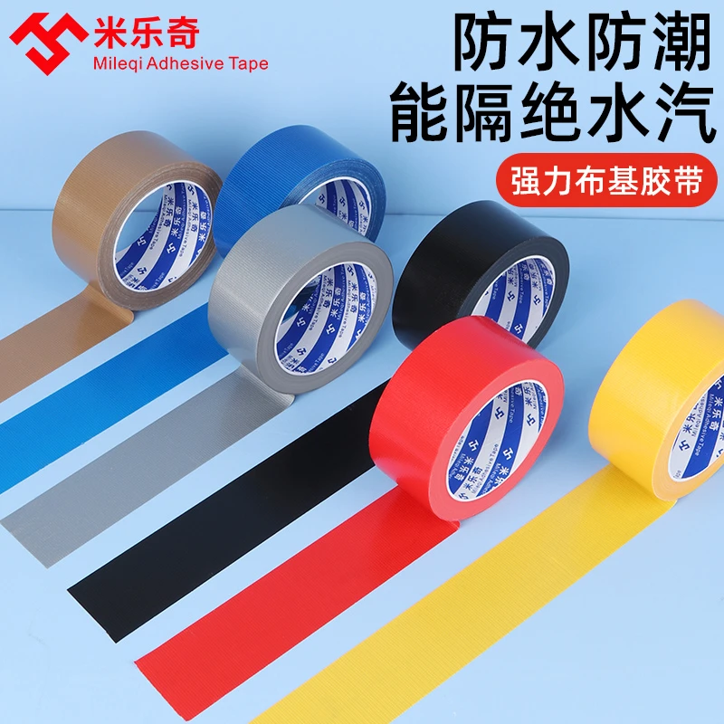 无人机航测像控点制作专用地胶强力贴高粘度防水防晒单面布基胶带