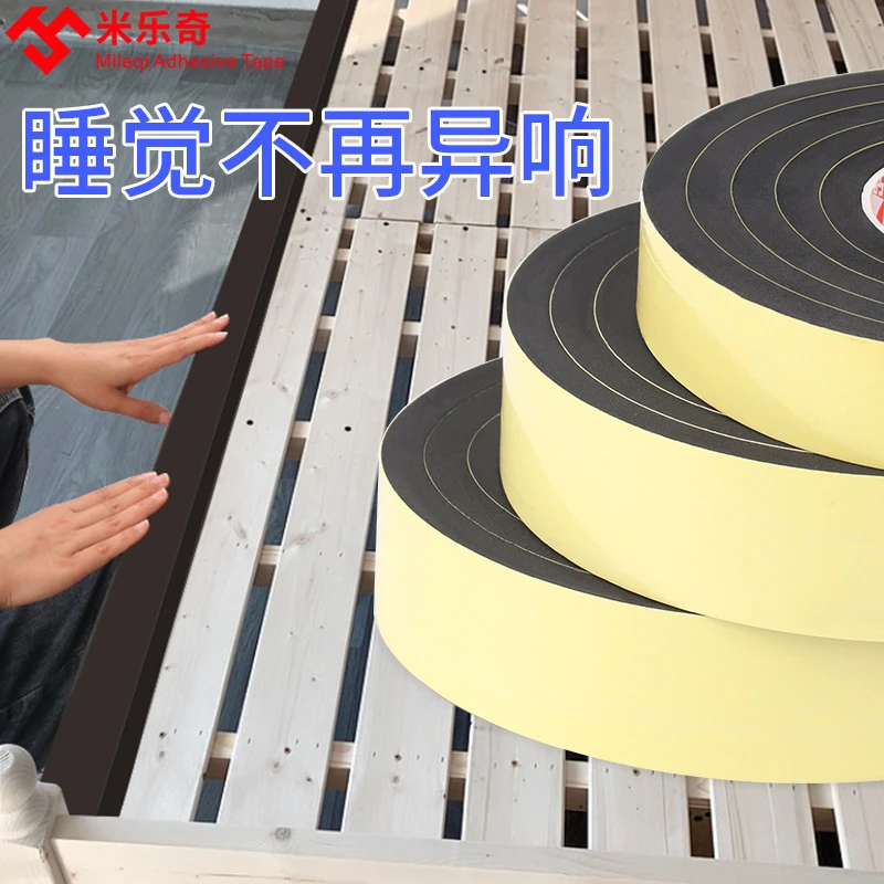 防床咯吱响神器床板嘎吱防响静音贴防异响垫减震摇晃垫床脚防滑贴