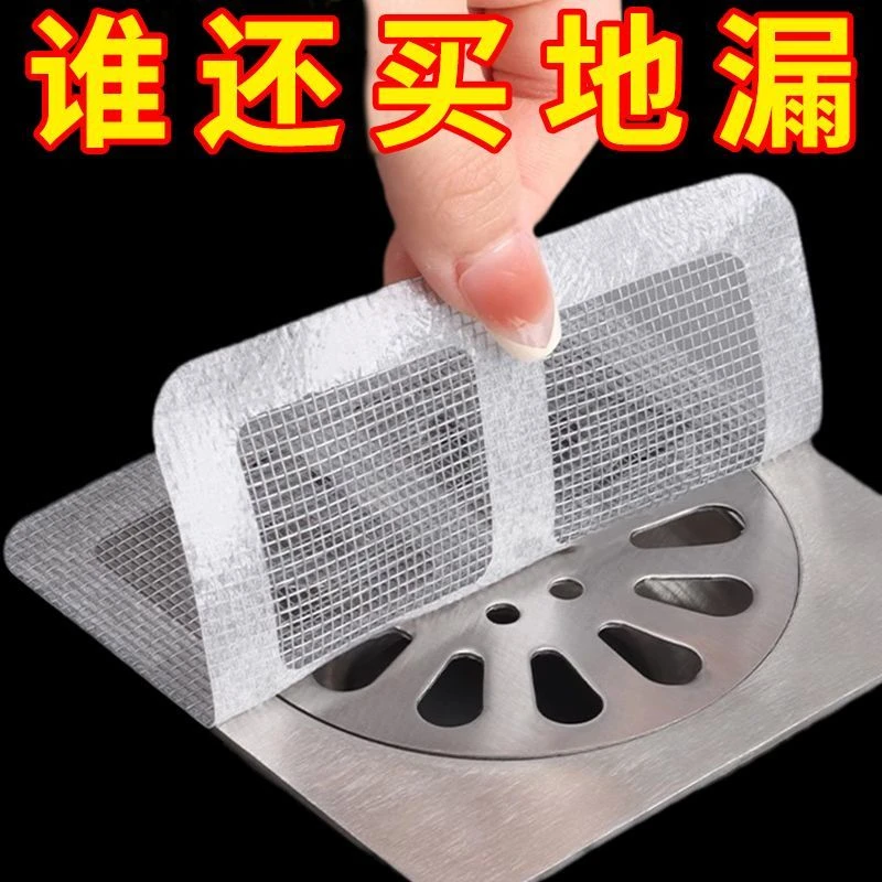 浴室毛发过滤拦发网卫生间下水道过滤器厨房防堵塞防虫自粘地漏贴