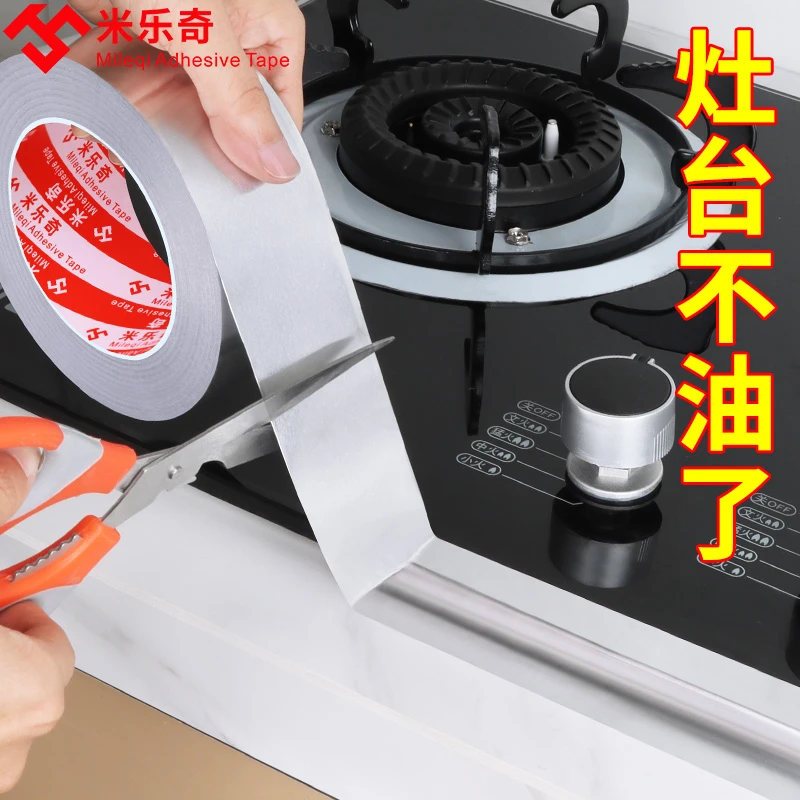 厨房防水防油贴纸贴条厨房洗碗池洗菜盆缝隙防霉浴室水池密封胶贴