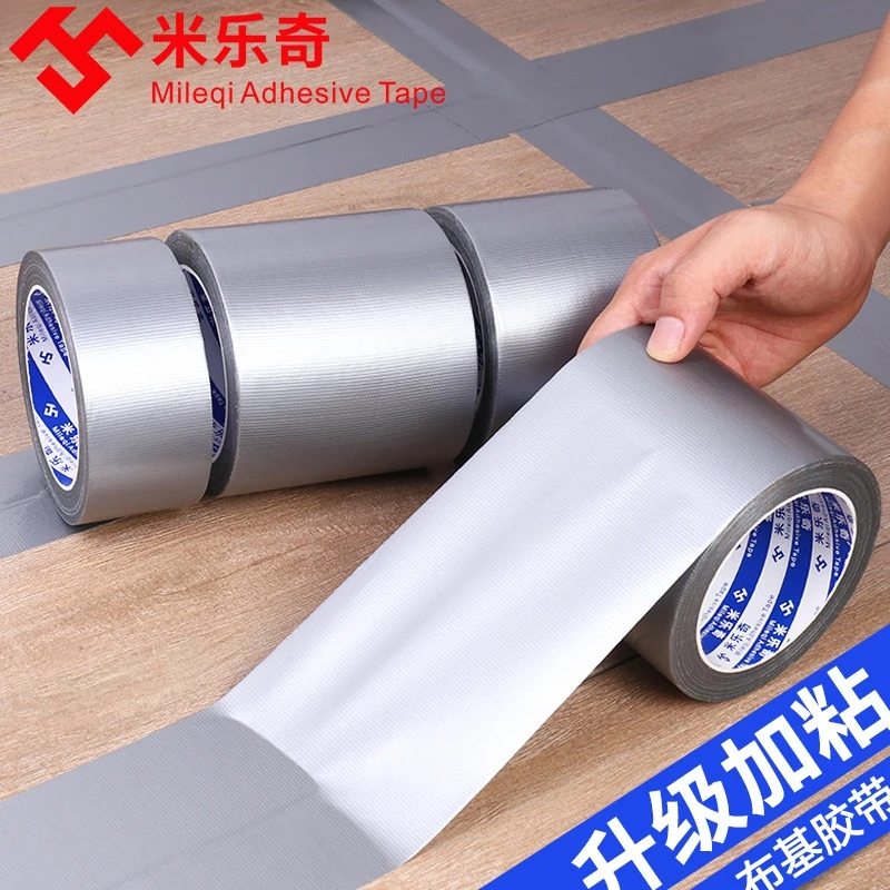 强力布基胶带装修保护地膜防水补漏地毯管道装饰遮蔽封边婚庆舞台