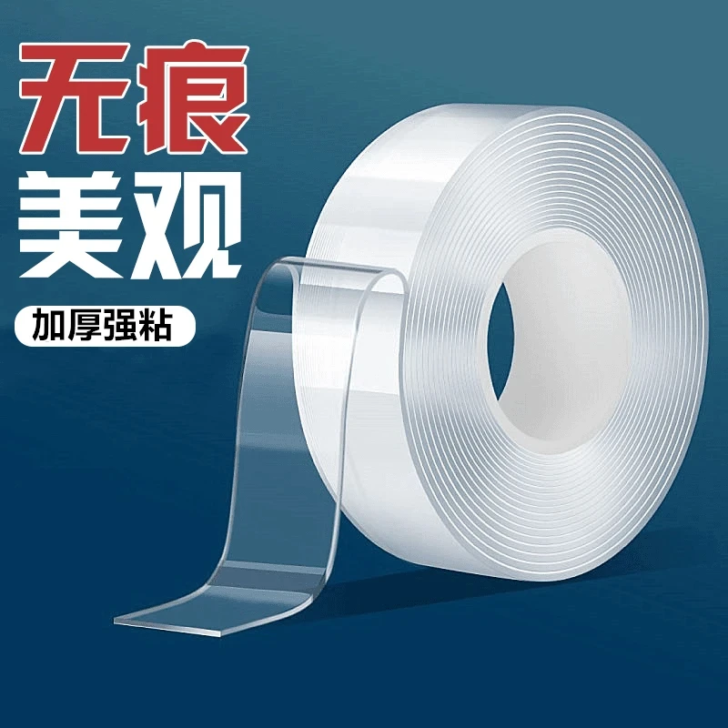 魔力双面胶高粘车用强力两面固定玻璃墙面插排无痕胶贴透明不留痕