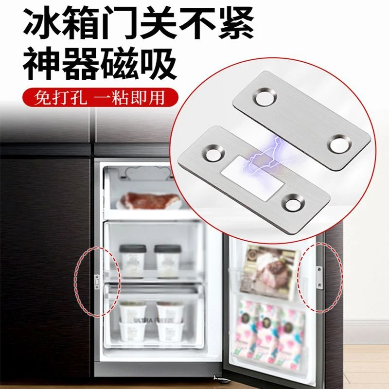 米乐奇冰箱门磁吸冰箱密封条磁条贴片吸合器隐形移门磁铁强磁门吸