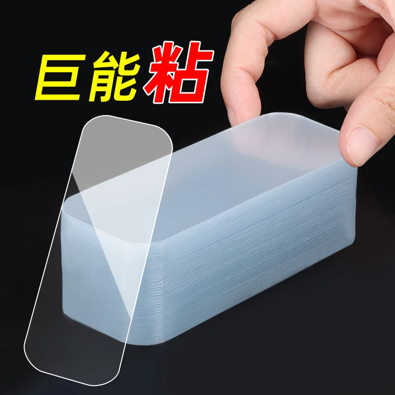 魔力贴强力双面胶纳米高粘度粘贴片透明路由贴片固定器透明随手贴