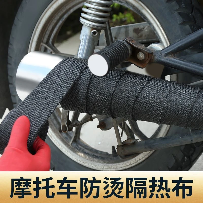 摩托车汽车排气管防烫布隔热消音棉防火耐高温防烫伤保护腿脚全套