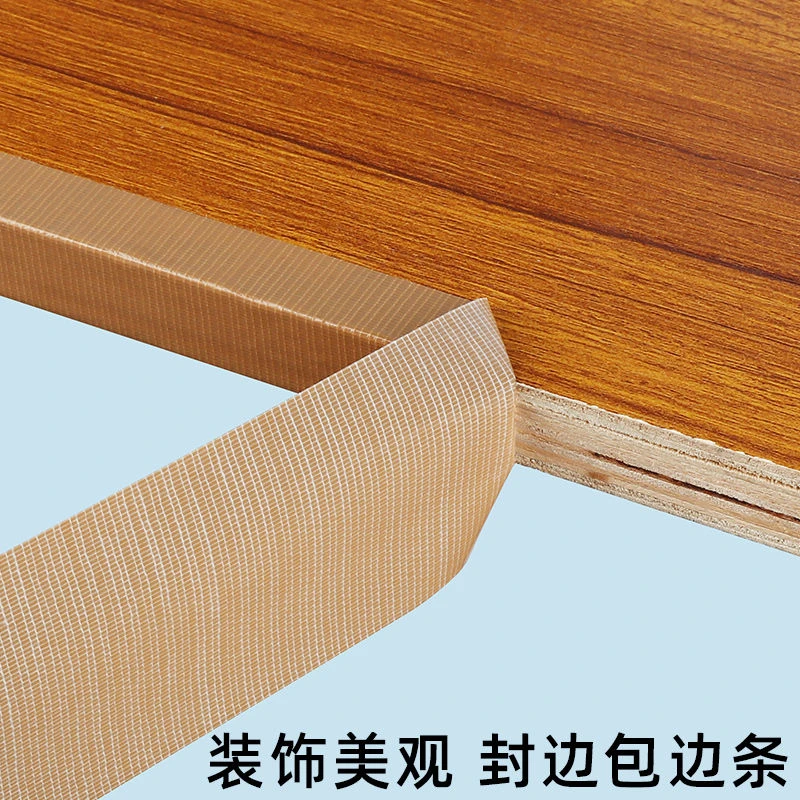 桌子封边条自粘橱柜衣柜门柜子无痕带胶收口条家具木工板材包边条