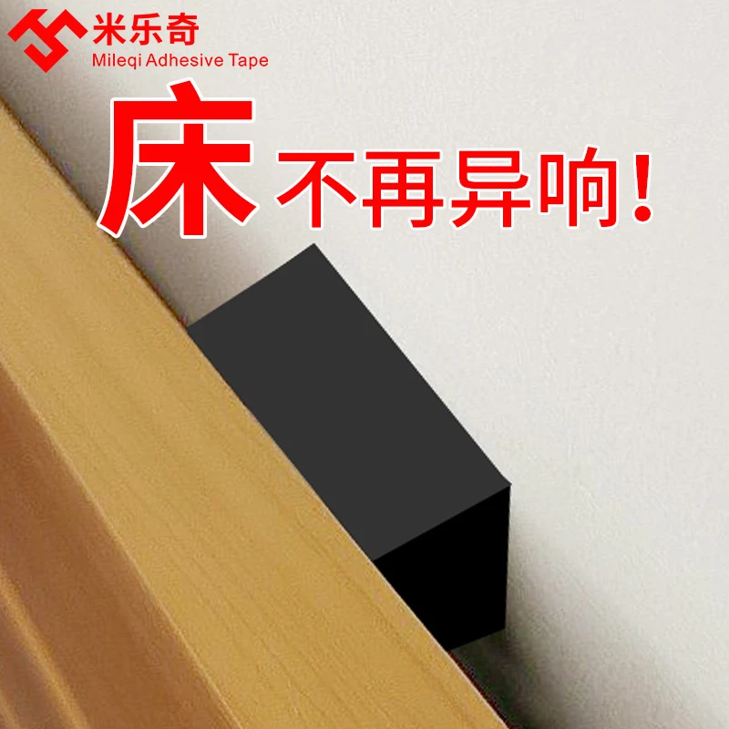 床头固定器顶床防撞神器防震顶墙静音自粘防摇稳定器防动垫咯吱响