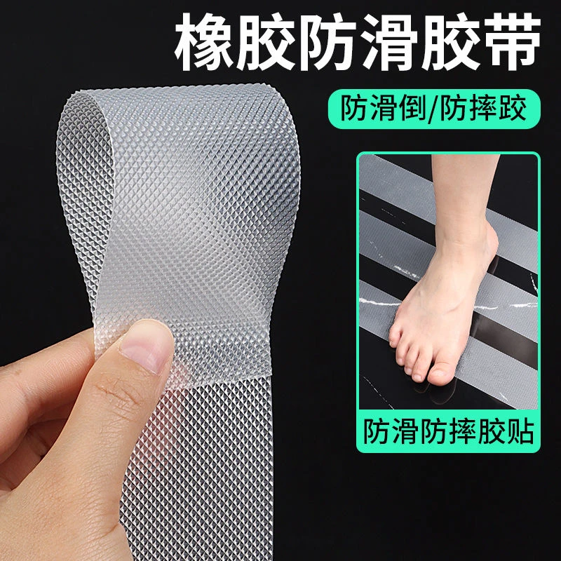 地板防滑胶贴地贴条浴室防滑贴条自粘透明防水卫生间厨房地面贴片